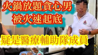 【火鍋放題-荃灣男女又食又拎全過程曝光】～Joanne的療癒星球 #千海水產 #放題  #香港新聞 #任食 #肥牛哥 #荃灣廣場 