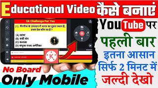kinemaster se educational video kaise banaye 2024 || How to make educational video from kinemaster screenshot 5