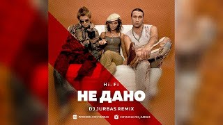 HI-FI - НЕ ДАНО (DJ JURBAS REMIX)