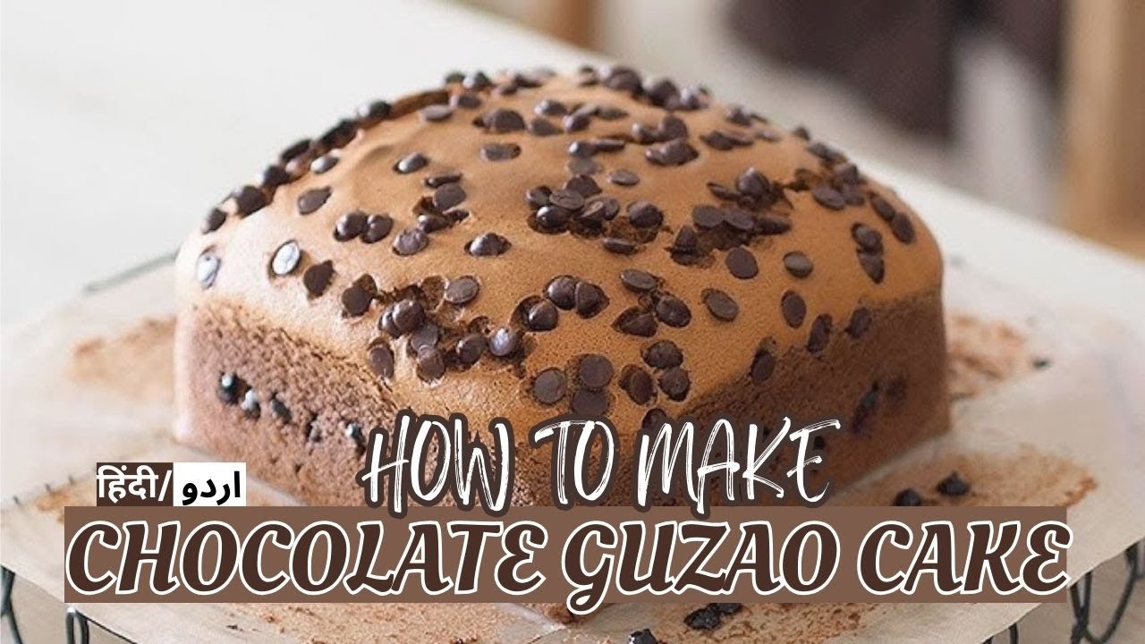 Goza Bake How to Make the Perfect Chocolate Guzao Cake at Home - YouTube