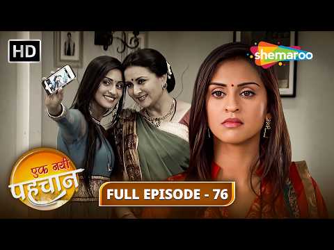 Ekk Nayi Pehchaan Full Episode 76 | Hindi TV Serial | एक नई पहचान | Poonam Dhillon