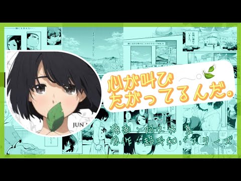 心が叫びたがってるんだ。（青春群像劇・ヒューマンドラマ）【裏サンデーコミック】初版帯一覧！