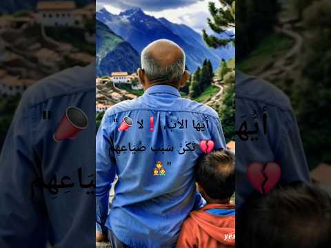 حين يغيب الحنان يبحث الأبناء عن الأمان في الحرام