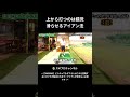 【50代60代】ダフらないアイアンの打ち方!本編は▶をクリック #Shorts #シニアゴルファー飛距離UP #ゴルフ #golf #ゴルフスイング