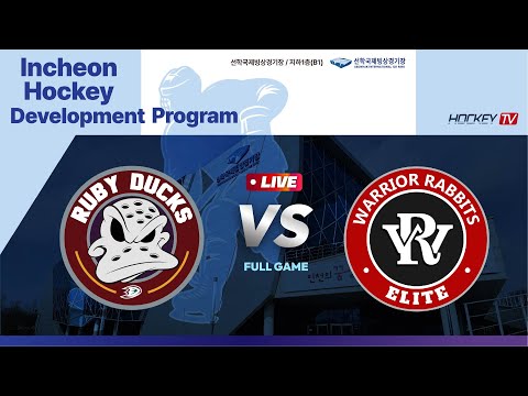 Incheon Hockey Development Program 루비덕스 vs 워리어래빗츠 2025.03.02