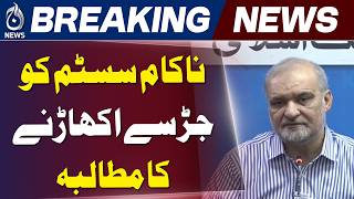 Hafiz Naeem Press Conference | System Failure | Karachi Issues | Aaj News