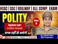 SUPREME COURT ( सर्वोच्च न्यायालय ) | Polity Day 16 | StudyJunction with Sakshi