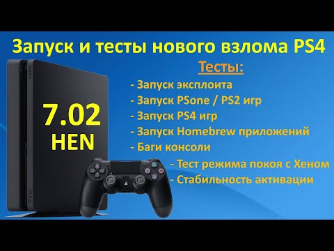 Video: In Der Theorie: Kann Sony Die Spezifikationen Von PlayStation Neo Aktualisieren?