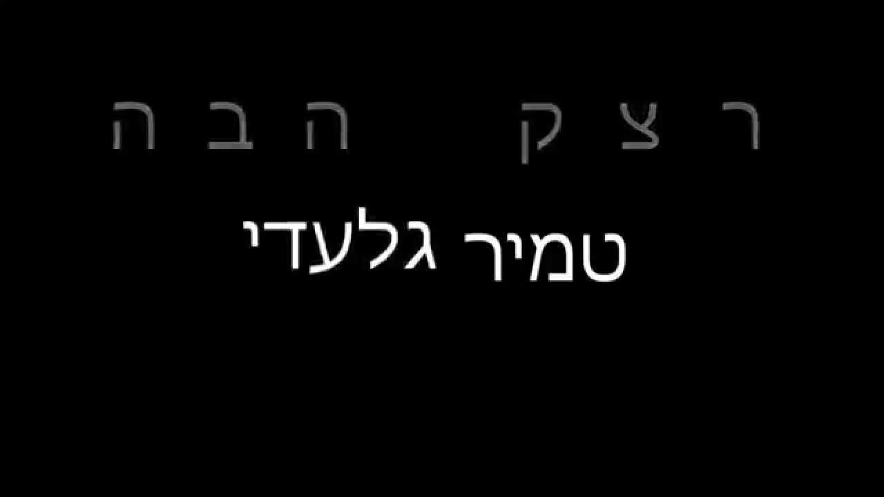 אהבה קצרה/מאיר בנאי (קאבר) אהבה קצרה/מאיר בנאי (קאבר)