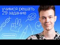 Практикуем цитологию | Биология ОГЭ с Никитой Николаевым