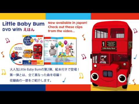3歳の子どもが英語で歌って読む！Little Baby Bum - YouTube