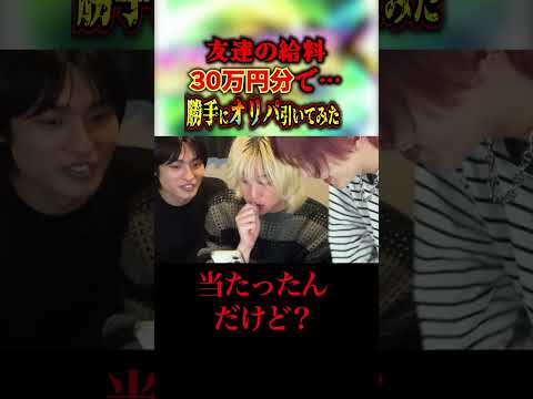 友達やめます#ブリカワ #ブリとカワウソ#オリパ