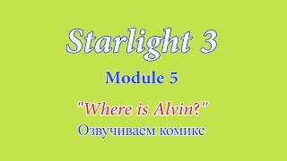 Starlight 3 Module 3 \