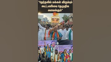 Premalatha Vijayakanth | Campaing | DMDK | Alliance | Election | Shorts | Sun News