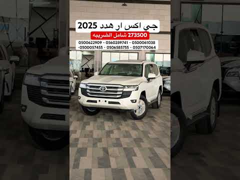 جي اكس ار هدد 2025 بريمي  اكسبلور محركات ترند للبيع