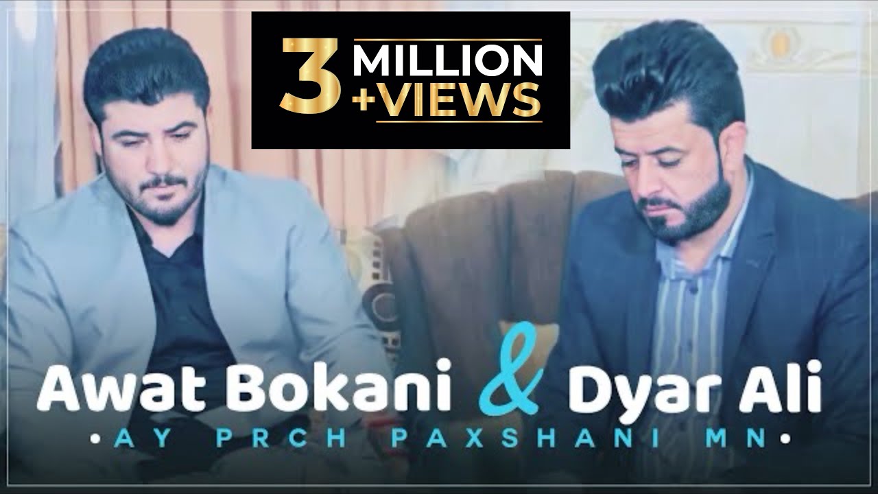 Awat Bokani & Dyar Ali ( Ay Prch Paxshani Mn ) Danishtni Siraj Xaylani 2