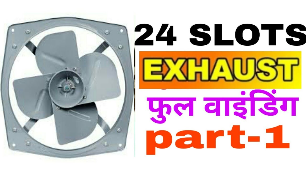 24 slots exhaust fan full Rewinding in Hindi part1 (24 स्लॉट एग्जॉस्ट