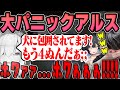 【LETHAL COMPANY】怖すぎてﾓﾁﾓﾁ言語が出まくるアルスに爆笑するよいち&k4sen【2023/12/27】