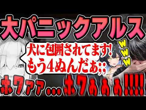 [LETHAL COMPANY] Yoichi & k4sen burst out laughing at Ars's scary, mochi-mochi language [2023/12/27]