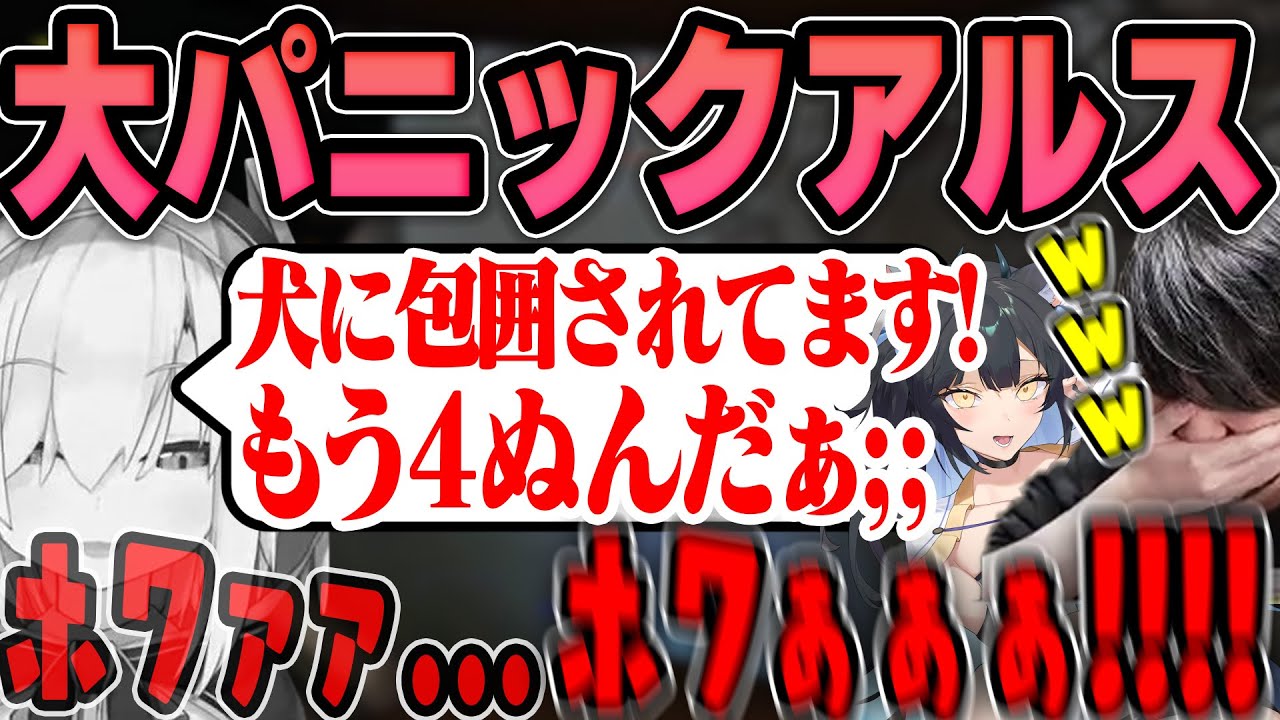 【LETHAL COMPANY】怖すぎてﾓﾁﾓﾁ言語が出まくるアルスに爆笑するよいち&k4sen【2023/12/27】