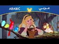 الأميرة النائمة عايزة أعرف مصري 