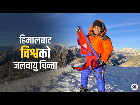 मोटरसाइकलमा मधेस, पैदल कर्णाली, अनि साहसिक हिमाल आरोहण | Bishwa Prakash Sharma | Onlinekhabar