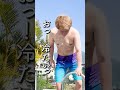 元女子夫が気持ちよさそうに泳いでるよ。