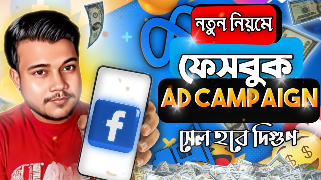 Facebook Sales Ads Campaign in Bangla 2025 | Fb Sales Ads Campaign for Beginners📈✅