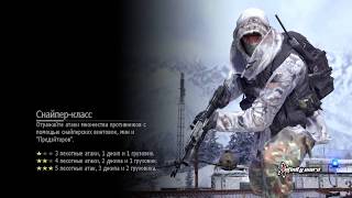 Call of Duty: Modern Warfare 2 прохождение спец операций.