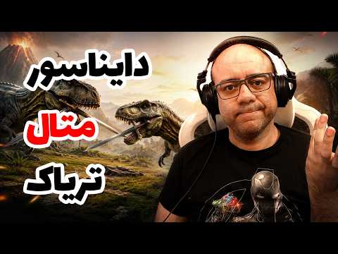 لتس پلی از بازی سولزلایک دایناسوری! | Dinoblade