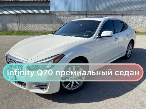 INFINITY Q70 Инфинити q70 пригон авто из США подбор авто #автоизсша #автоподбор #подборавто