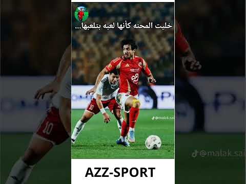 الاهلى عشق لاينسى اهلاوي الاهلي اكسبلور Football الزمالك ريال مدريد Explore Explore دورى 