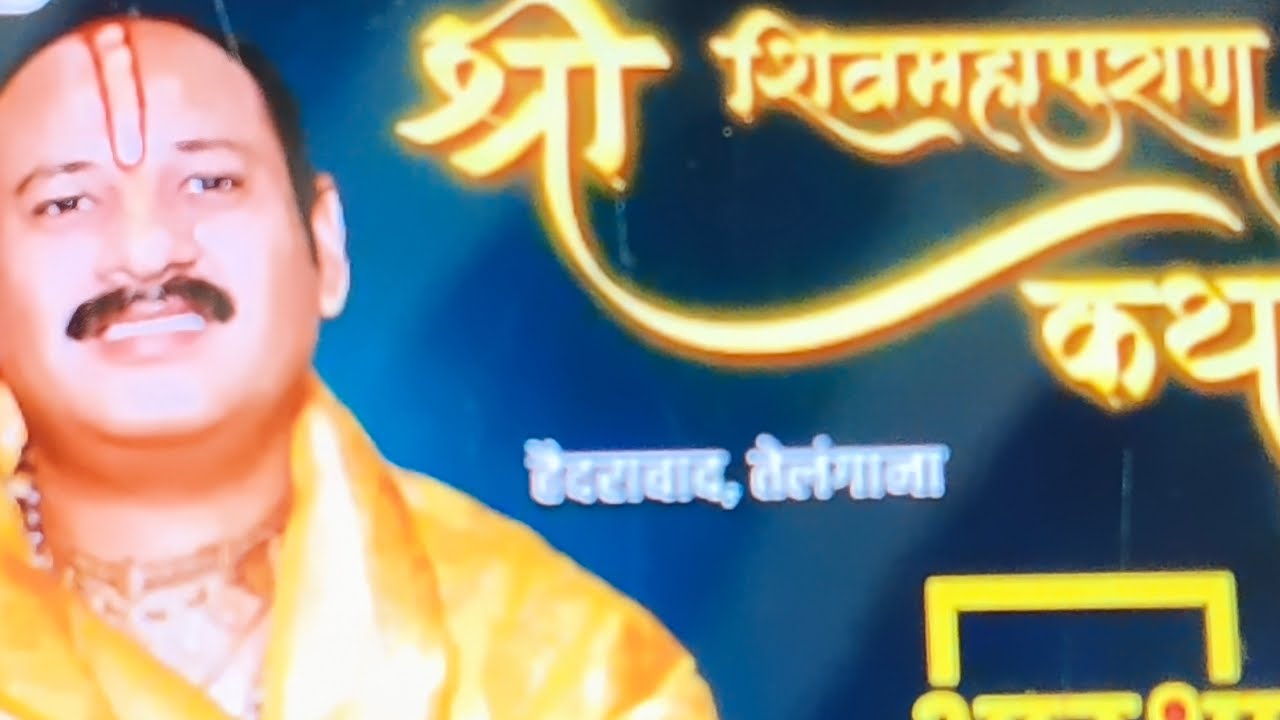 Day-01-Shri Shiv mahapuran Katha pujya pandit Pradeep ji Mishra ...