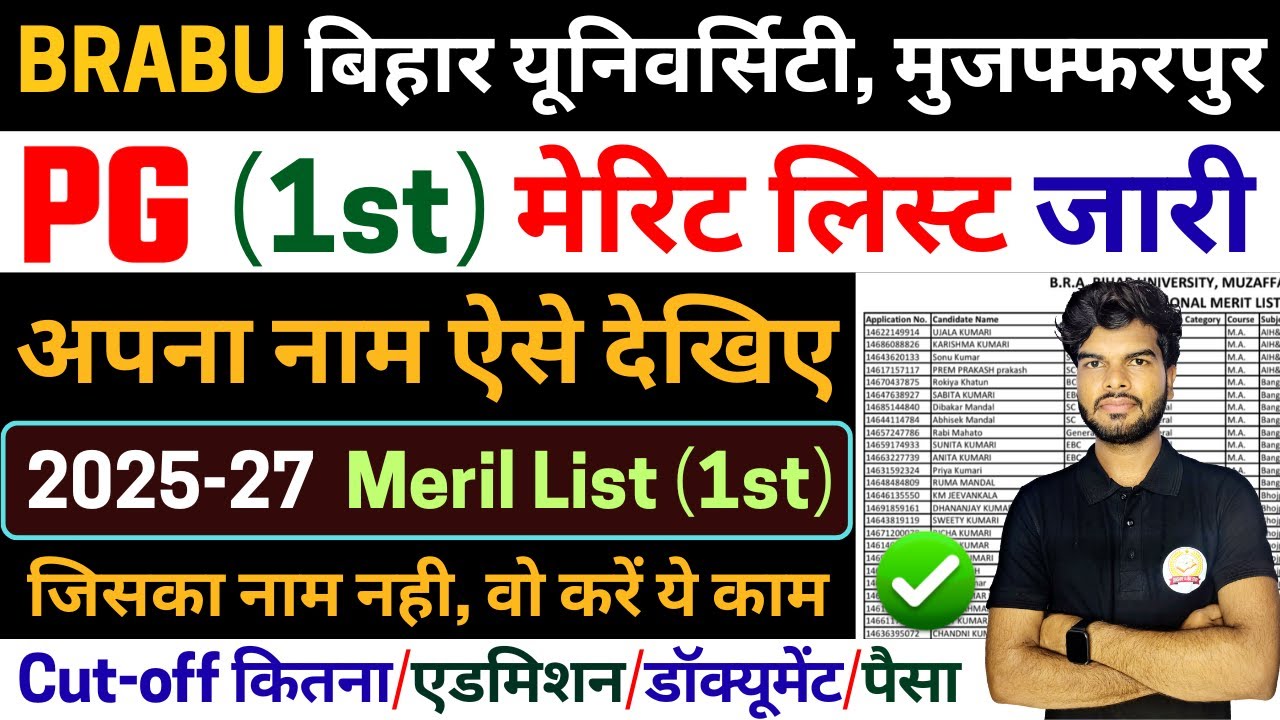 BRABU PG 1st Merit List 2025-27 | PG Merit List 2026 Bihar University | BRABU PG Merit List 2026