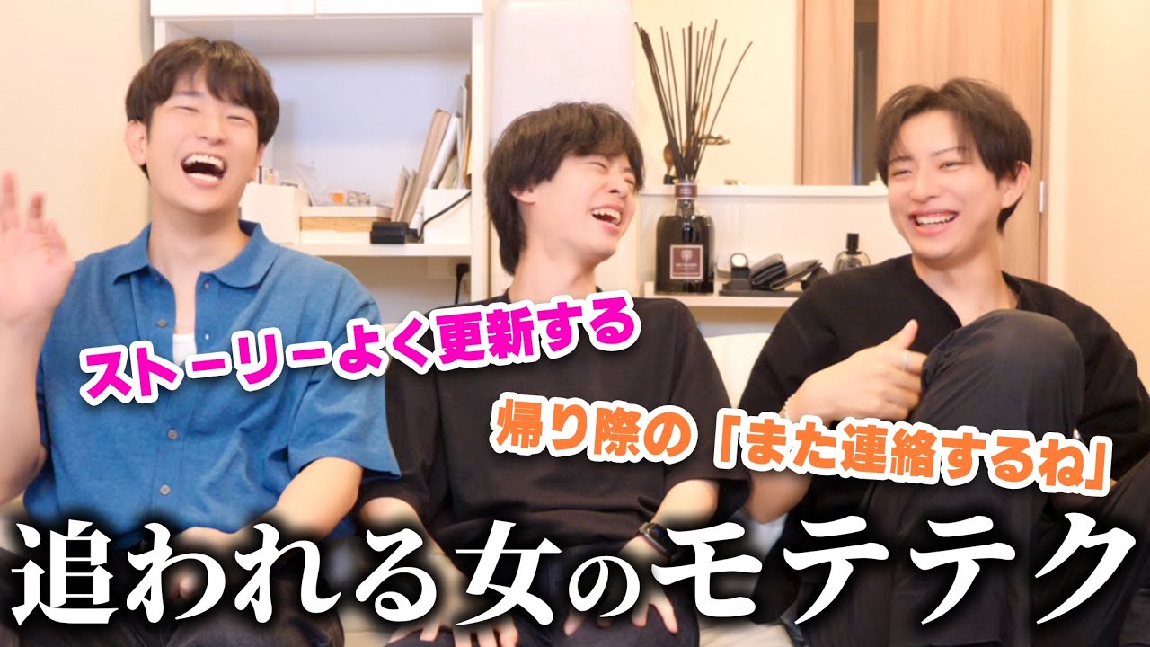 男が追いかけたくなる女子が実際に使っているモテテクがこちら