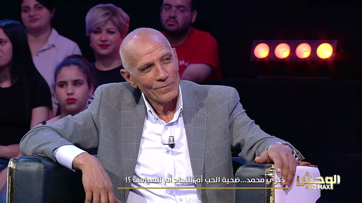 Wahch Pro Max S02 Episode 29 08-06-2025 Partie 02