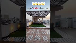 chhat ke upar garden design 😱😱😱😱 short video viral
