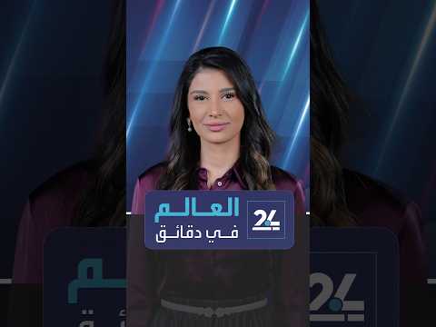 إدارة ترمب تعتزم إلغاء تأشيرات طالبي لجوء أجانب.. وماكينة صراف آلي تضاعف أموال العملاء في مصر