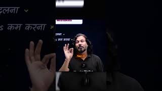🔥 “Aaj Ka Test, Kal Ki Jeet!” #jee #physicswallah #pw #viral #motivation #inspiration #test #shorts