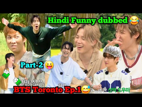 BTS Toronto Ep.1💜Part-2😜// Hindi funny dubbing 😂#bts #darkbtsvenom 🔥