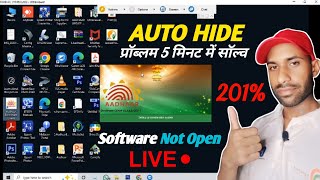 aadhar software auto hide | csc ucl auto hide issues solved | ucl auto hide problem  screenshot 4