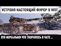 В ЧАТЕ ТВОРИЛСЯ ХАОС! Уникум творит что-то нереально на Super Conqueror! Когда кончились снаряды ...