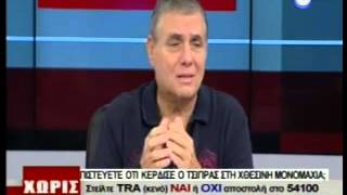ΧΩΡΙΣ ΑΝΑΙΣΘΗΤΙΚΟ 11/11/2013