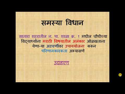 कृतिसंशोधन कार्यशाळा ( द्वितीय वर्ष बी.एड.,सत्र 3)