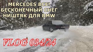 Суровая зимушка / MERCEDES не заводится / Nissan Almera