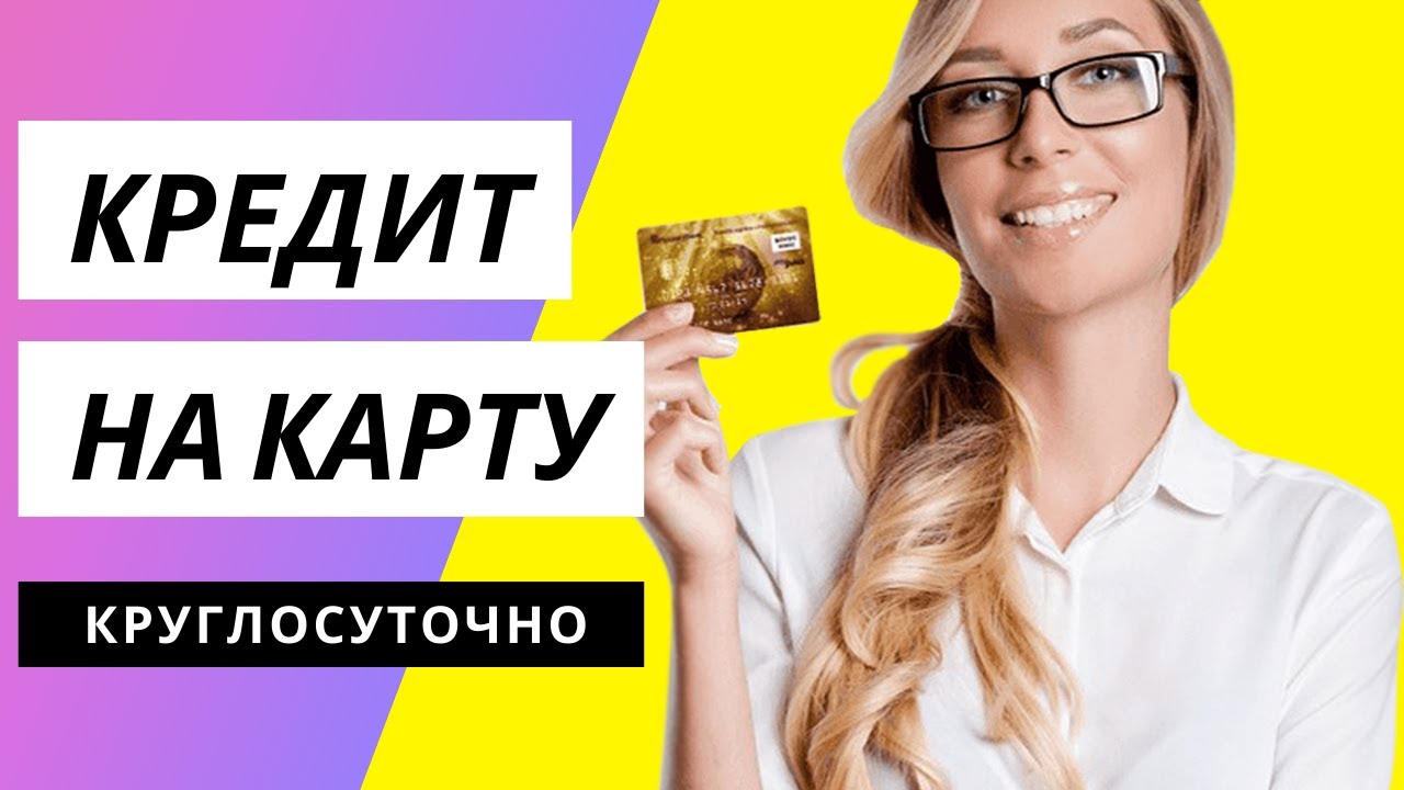 онлайн кредит круглосуточно украина