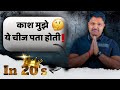 10 Life Lessons I Wish I Knew In My 20's | Datta Tule