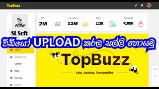 How To Earn Money Online Website On TopBuzz // Video Upload & Fast Making [Sinhala 2019] screenshot 2