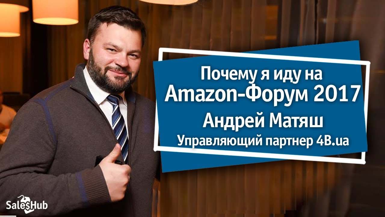Андрей матяш киев