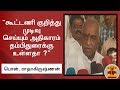 New video by Thanthi TV on YouTube